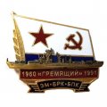 Знак ЭМ БРК БПК &quot;Гремящий&quot; 1960-1991