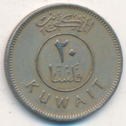 Кувейт 20 филсов 1971 год