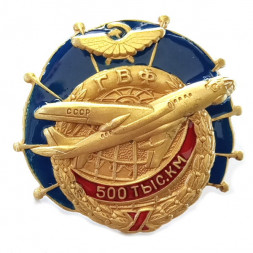 Знак ГВФ ТУ-104 "За налет 500 тыс. км" копия
