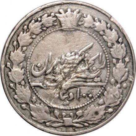 Иран 100 динаров 1914 год