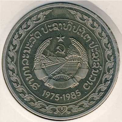 Лаос 20 кип 1985 год