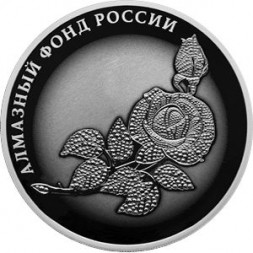Россия 3 рубля 2025 год - Роза