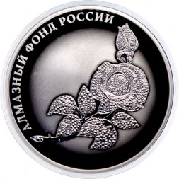 Россия 3 рубля 2025 год - Роза