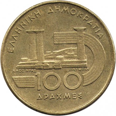 Греция 100 драхм 1997 год - VI Чемпионат мира по лёгкой атлетике