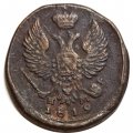 Деньга 1819 год ЕМ-НМ Александр I (1801—1825) - VF+