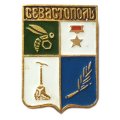 Значок Севастополь. Герб. Крымская серия