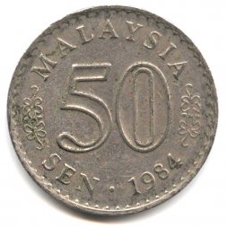 Малайзия 50 сен 1984 год