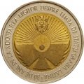 Молдавия 10 леев 2019 год - 30 лет государственному языку и латинской письменности