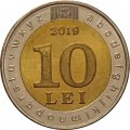 Молдавия 10 леев 2019 год - 30 лет государственному языку и латинской письменности