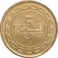 Бахрейн 5 филсов 2010 год - Финиковая пальма