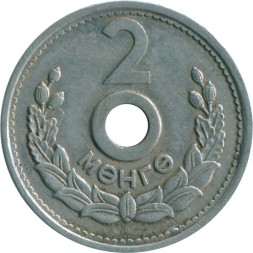 Монголия 2 мунгу 1959 год