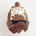 Знак &quot;Почетному работнику морского флота&quot; (звезда) (копия) тип 2