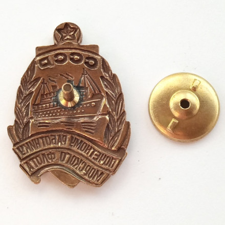 Знак &quot;Почетному работнику морского флота&quot; (звезда) (копия) тип 2