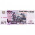 Россия 500 рублей 1997 года - модификация 2004 год - aUNC