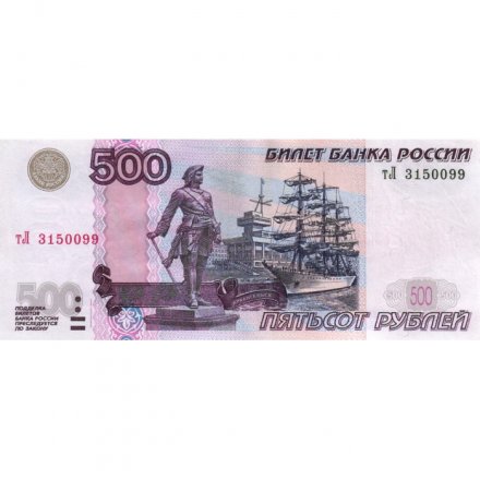 Россия 500 рублей 1997 года - модификация 2004 год - aUNC