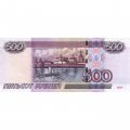 Россия 500 рублей 1997 года - модификация 2004 год - aUNC