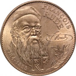 Франция 10 франков 1984 год - 200 лет со дня рождения Франсуа Рюда