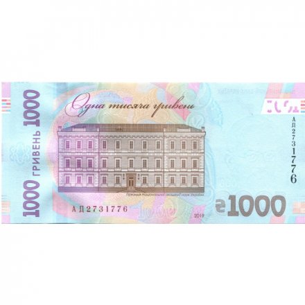 Украина 1000 гривен 2019 год - Владимир Вернадский UNC