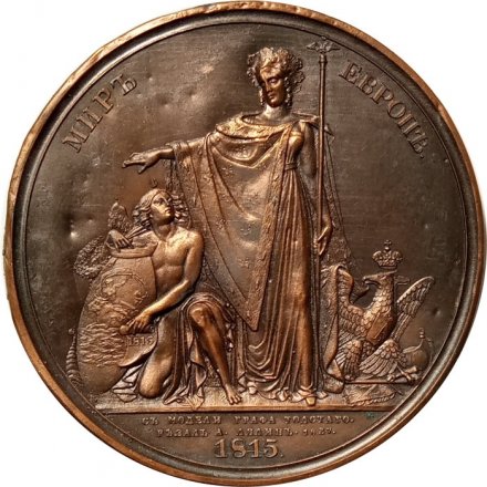 Настольная медаль Восстановление мира в Европе. 1815. Выставочный образец. Штамп медали. №224