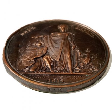 Настольная медаль Восстановление мира в Европе. 1815. Выставочный образец. Штамп медали. №224