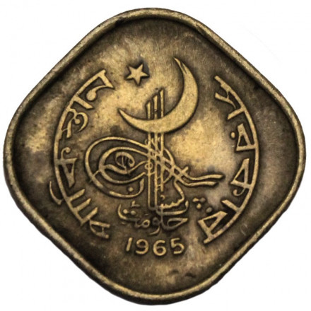 Пакистан 5 пайс 1965 год