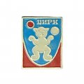 Значок Цирк. Медведь (КФС)