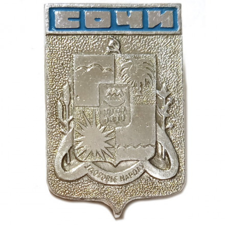 Значок Сочи. Герб