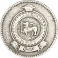Шри-Ланка 1 рупия 1963 год - Герб