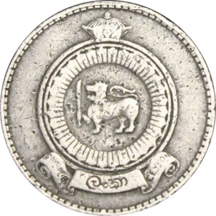 Шри-Ланка 1 рупия 1963 год - Герб