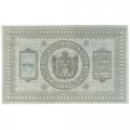 Казначейский знак Сибирского Временного Правительства 5 рублей 1918 год - UNC