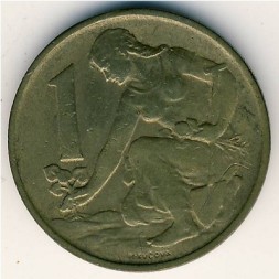 Монета Чехословакия 1 крона 1958 год