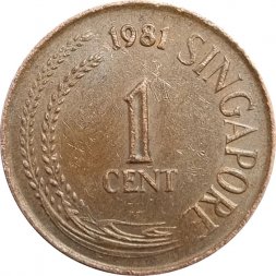Сингапур 1 цент 1981 год