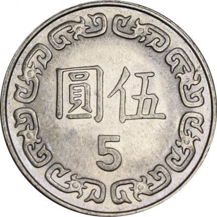 Тайвань 5 юаней (долларов) 2017 год - Чан Кайши
