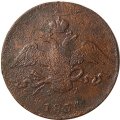 10 копеек 1834 год ЕМ-ФХ Николай I (1825—1855) - VG