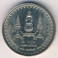 Таиланд 2 бата 1990 год
