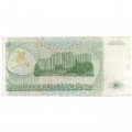 Приднестровье 50 рублей (купон) 1993 год - VF+