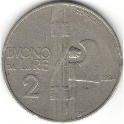 Италия 2 лиры 1924 год - Король Виктор Эммануил III