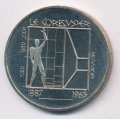Швейцария 5 франков 1987 год - Ле Корбюзье