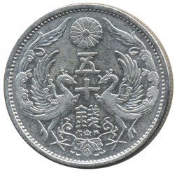 Япония 50 сен 1929 (Yr. 4) год - Хирохито (Сёва). Феникс