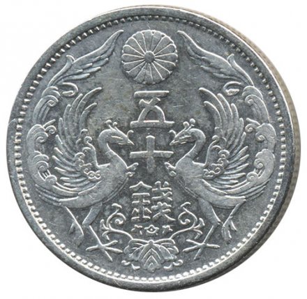 Япония 50 сен 1929 (Yr. 4) год - Хирохито (Сёва). Феникс