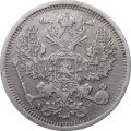 20 копеек 1905 год СПБ АР Николай II (1894—1917) - VF+