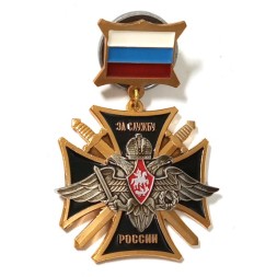 Знак "За службу России" (черный)