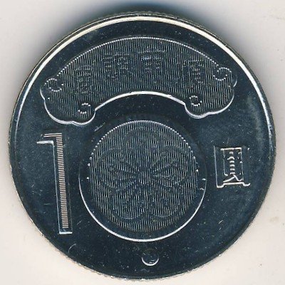 Тайвань 10 юаней (долларов) 2010 год - Ченг Вй-Шуй