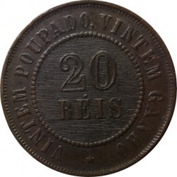 Бразилия 20 рейс 1889 год