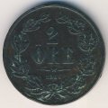 Швеция 2 эре 1864 год
