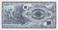 Македония 100 денаров 1992 год - Сбор табака. Илинденский монумент «Македониум» UNC