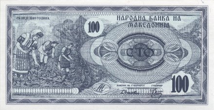 Македония 100 денаров 1992 год - Сбор табака. Илинденский монумент «Македониум» UNC