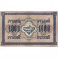 РСФСР 1000 рублей 1917 год - Шипов - Софронов - VF-