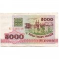 Беларусь 5000 рублей 1992 год - Троицкое предместье. Герб VF
