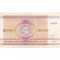Беларусь 5000 рублей 1992 год - Троицкое предместье. Герб VF
